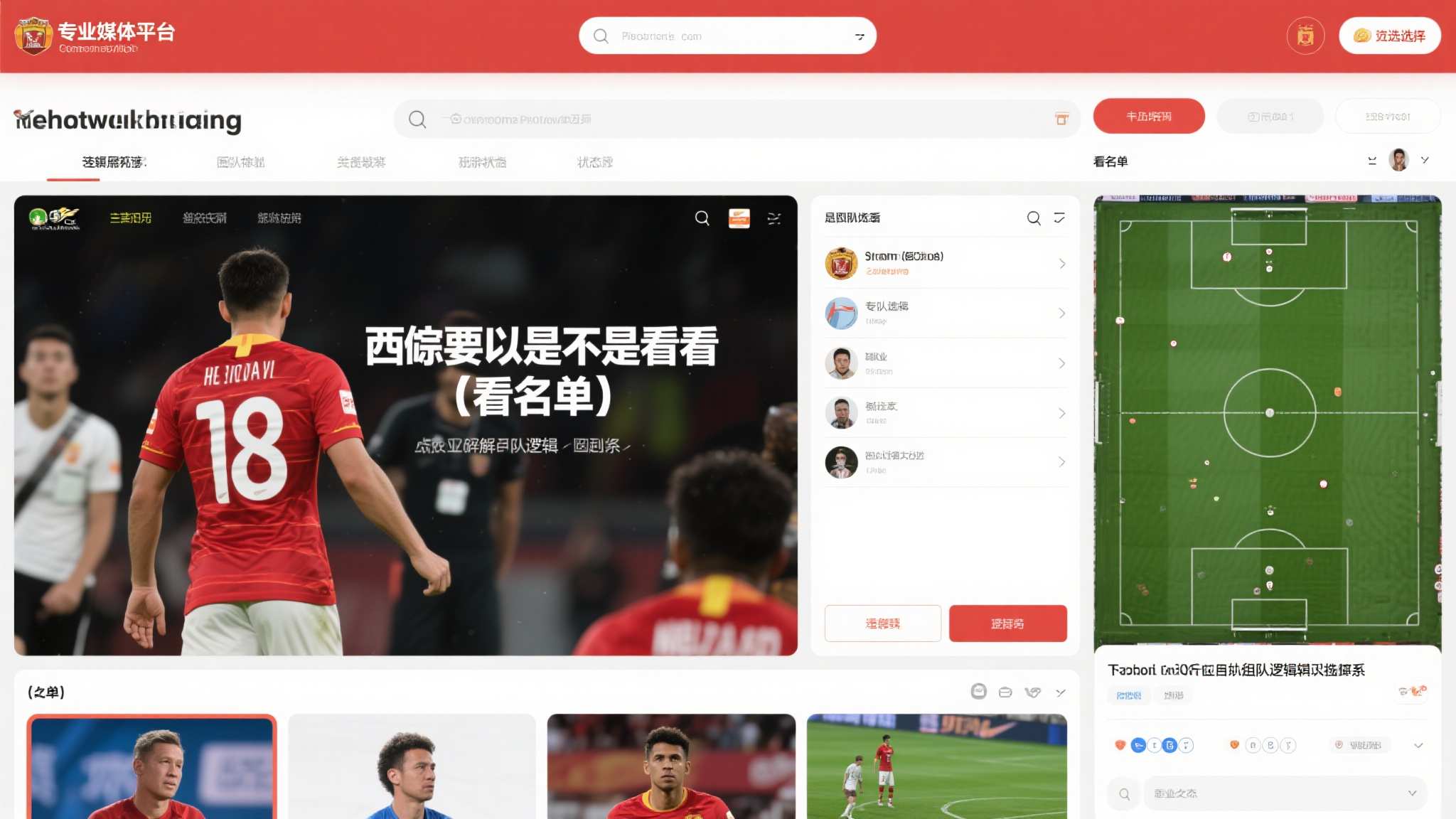 世界杯投注最新APP下载